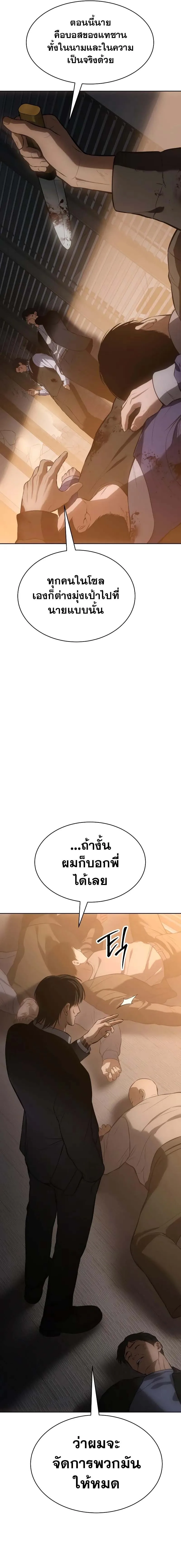 Baek XX แบคXX ตอนที่ 63 หน้า 5