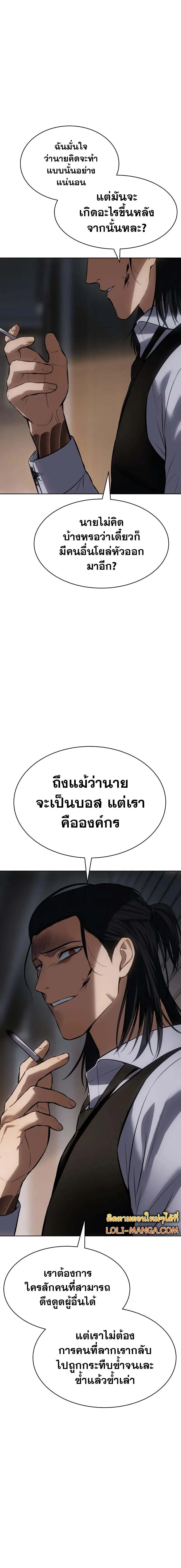 Baek XX แบคXX ตอนที่ 63 หน้า 6