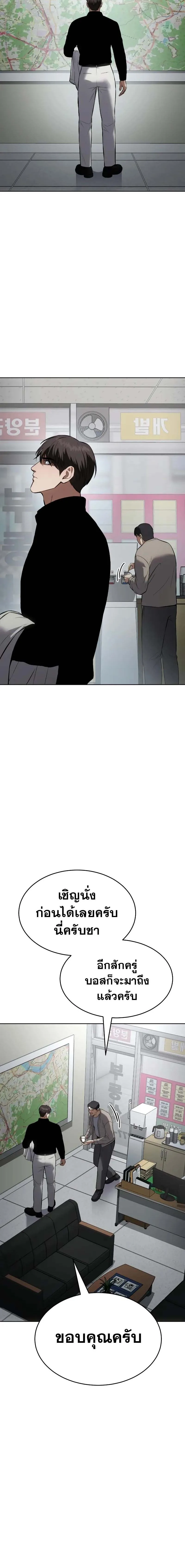 Baek XX แบคXX ตอนที่ 63 หน้า 8