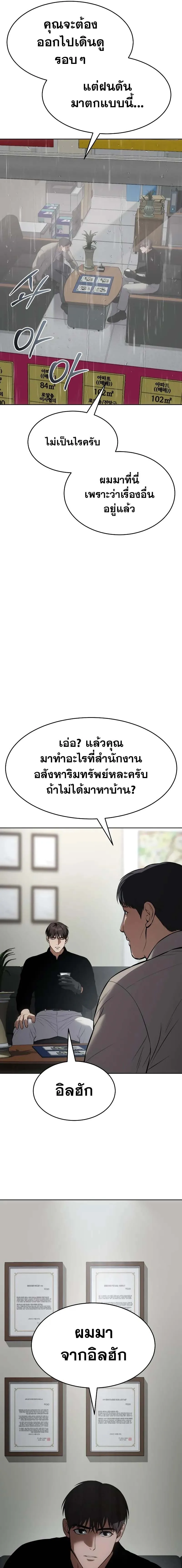 Baek XX แบคXX ตอนที่ 63 หน้า 9