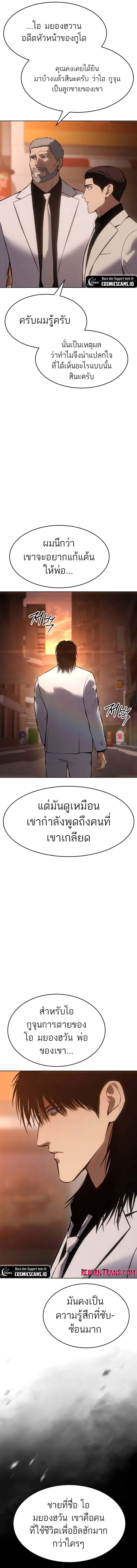 Baek XX แบคXX ตอนที่ 64 หน้า 11