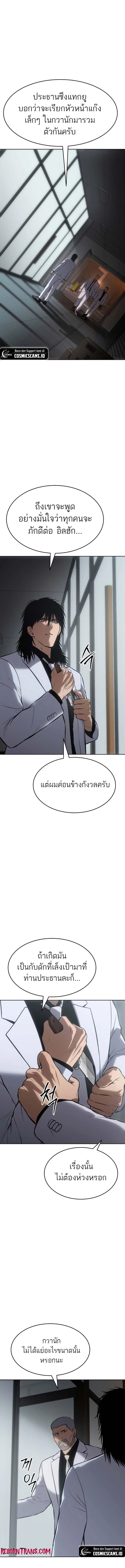 Baek XX แบคXX ตอนที่ 64 หน้า 13