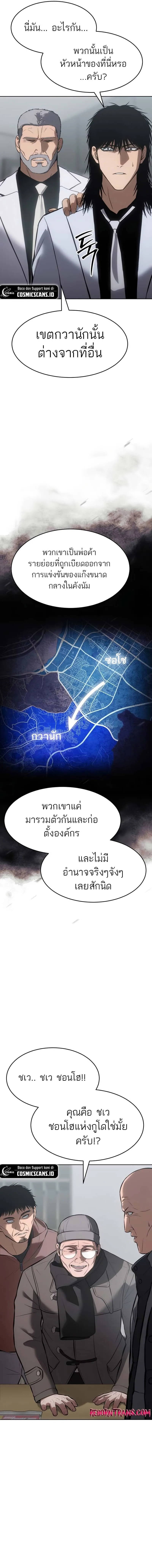 Baek XX แบคXX ตอนที่ 64 หน้า 15