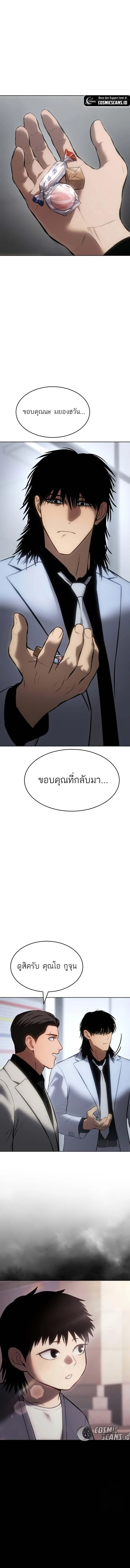 Baek XX แบคXX ตอนที่ 64 หน้า 18
