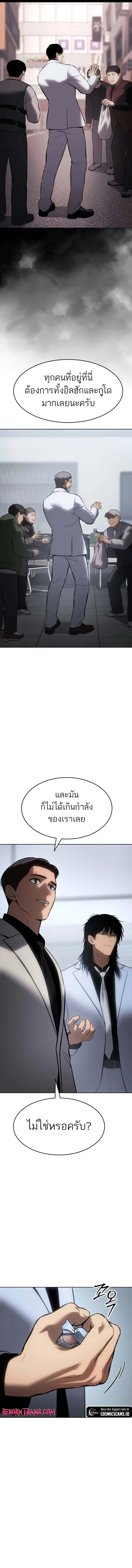 Baek XX แบคXX ตอนที่ 64 หน้า 19