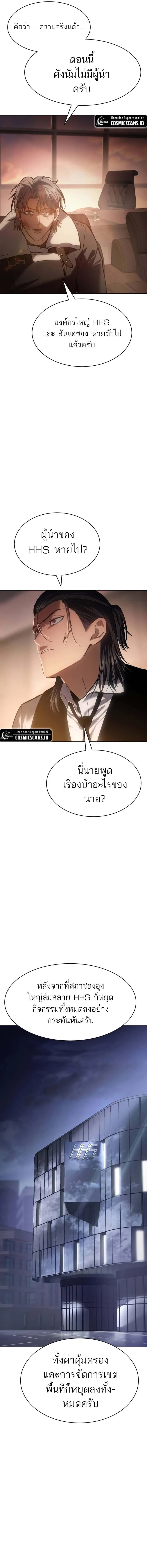 Baek XX แบคXX ตอนที่ 64 หน้า 2