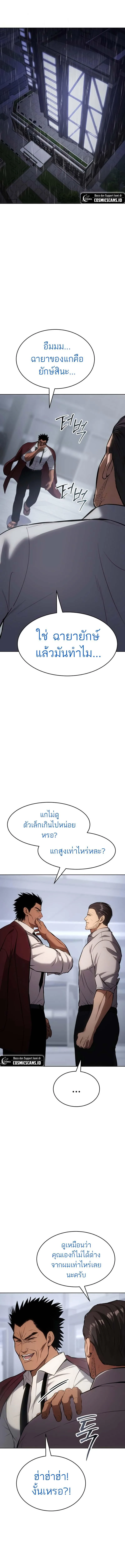 Baek XX แบคXX ตอนที่ 64 หน้า 20