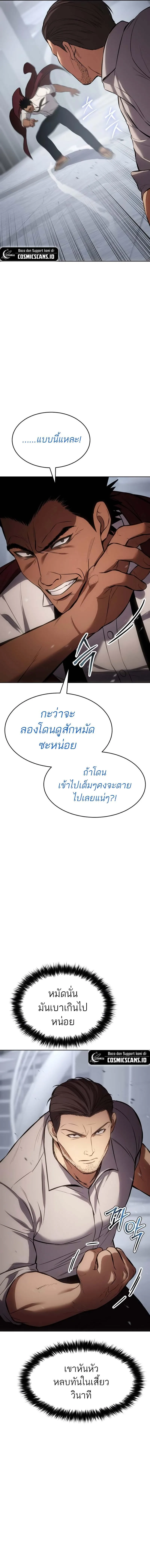 Baek XX แบคXX ตอนที่ 64 หน้า 22