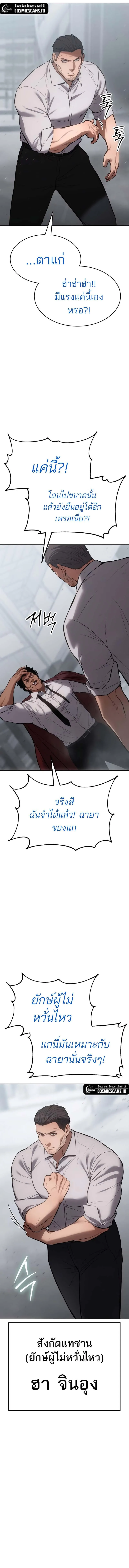 Baek XX แบคXX ตอนที่ 64 หน้า 24
