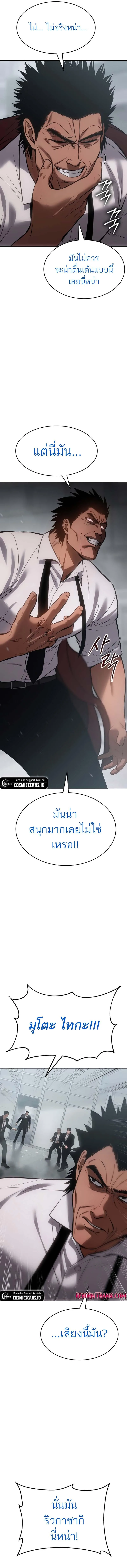 Baek XX แบคXX ตอนที่ 64 หน้า 25
