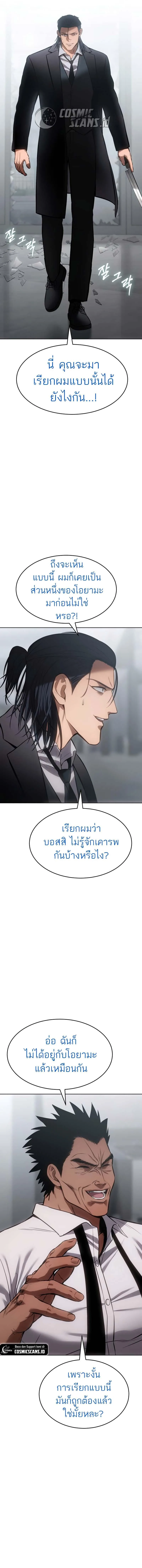 Baek XX แบคXX ตอนที่ 64 หน้า 26
