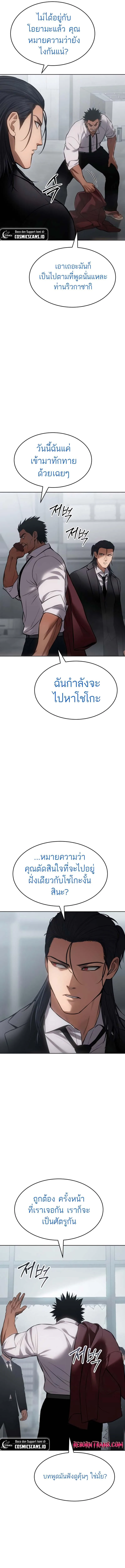 Baek XX แบคXX ตอนที่ 64 หน้า 27