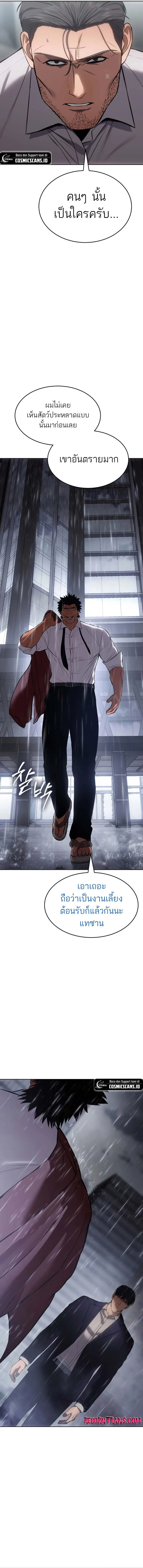 Baek XX แบคXX ตอนที่ 64 หน้า 29