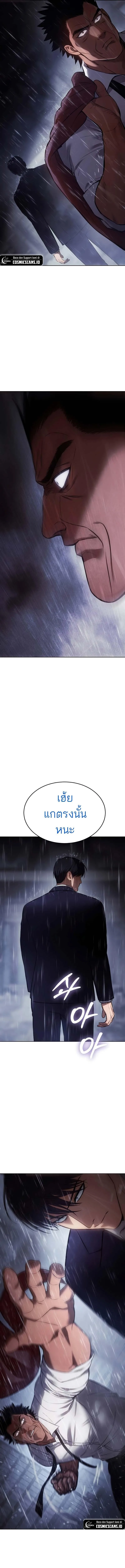 Baek XX แบคXX ตอนที่ 64 หน้า 30