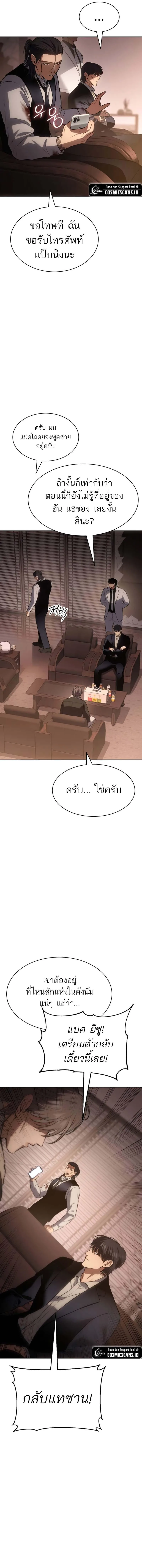 Baek XX แบคXX ตอนที่ 64 หน้า 6