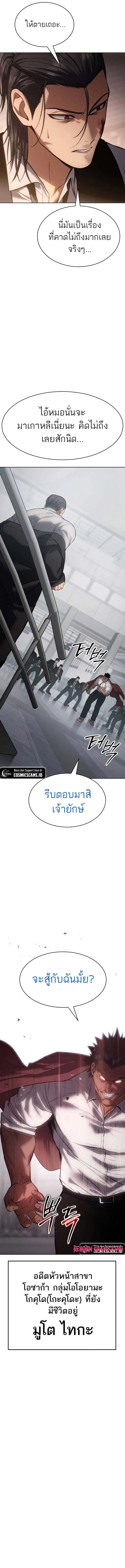 Baek XX แบคXX ตอนที่ 64 หน้า 7