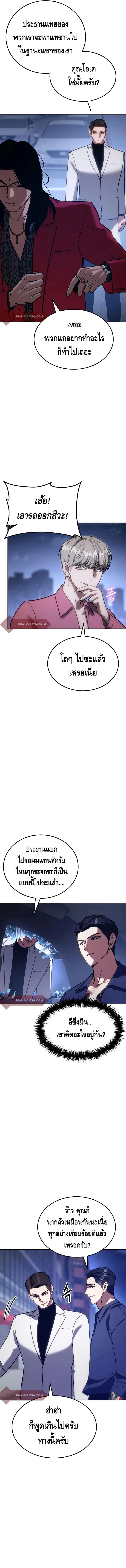 Baek XX แบคXX ตอนที่ 7 หน้า 11