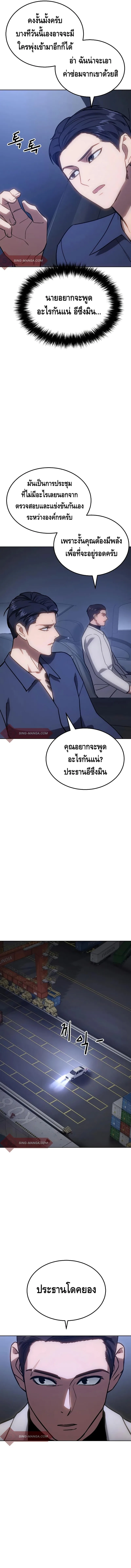 Baek XX แบคXX ตอนที่ 7 หน้า 13