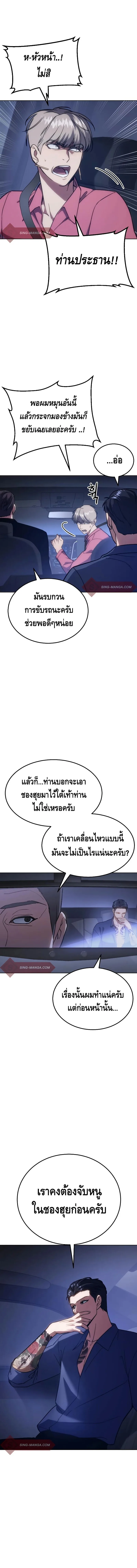 Baek XX แบคXX ตอนที่ 7 หน้า 2