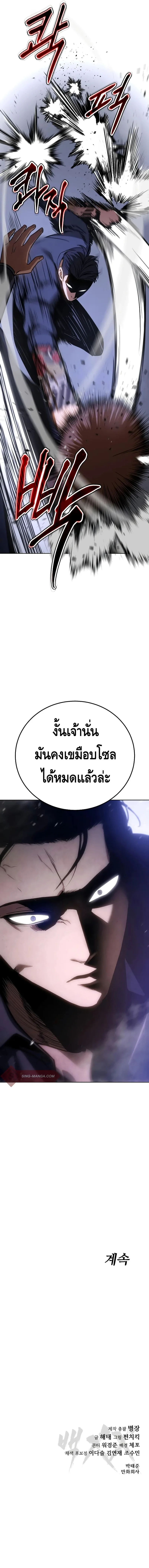 Baek XX แบคXX ตอนที่ 7 หน้า 22