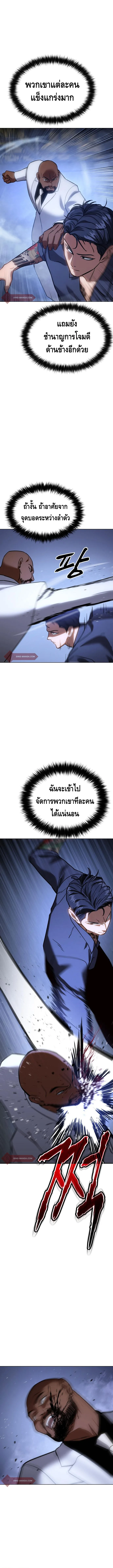 Baek XX แบคXX ตอนที่ 8 หน้า 11