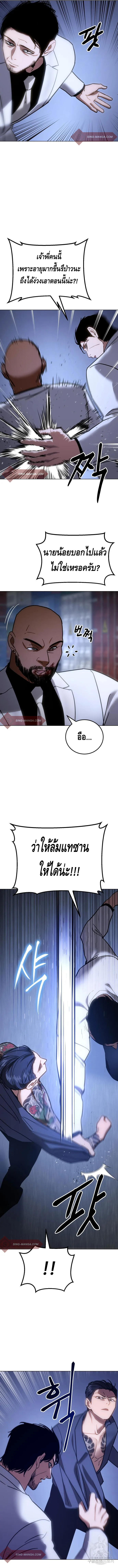 Baek XX แบคXX ตอนที่ 8 หน้า 12