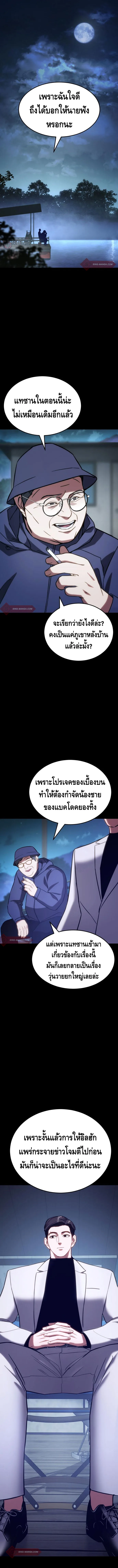 Baek XX แบคXX ตอนที่ 8 หน้า 2