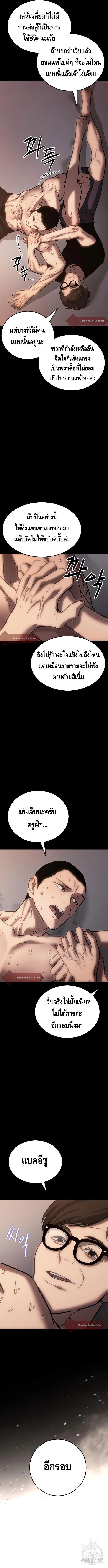Baek XX แบคXX ตอนที่ 8 หน้า 20