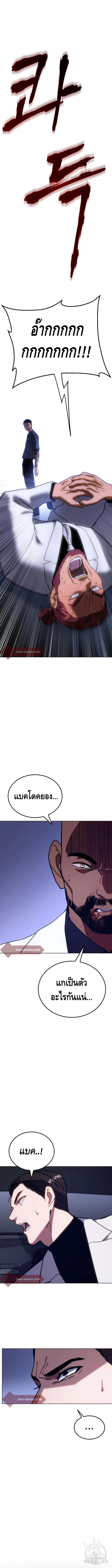 Baek XX แบคXX ตอนที่ 8 หน้า 21