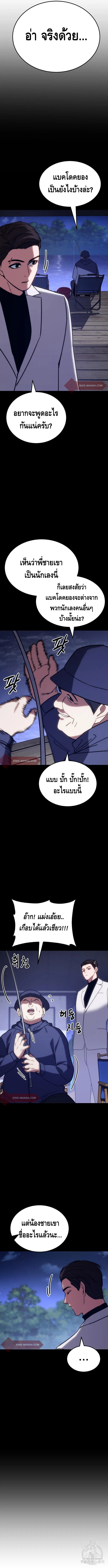 Baek XX แบคXX ตอนที่ 8 หน้า 22