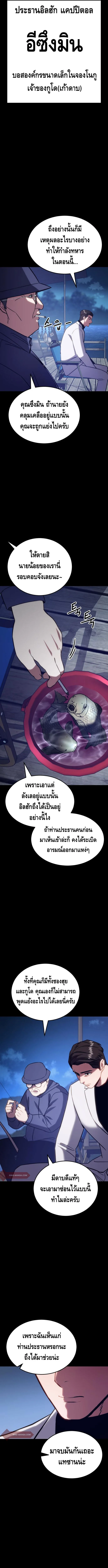 Baek XX แบคXX ตอนที่ 8 หน้า 3