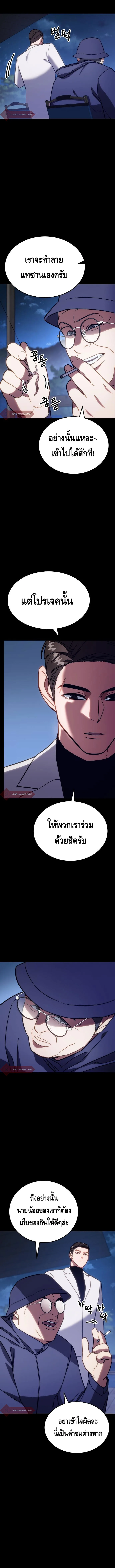 Baek XX แบคXX ตอนที่ 8 หน้า 4