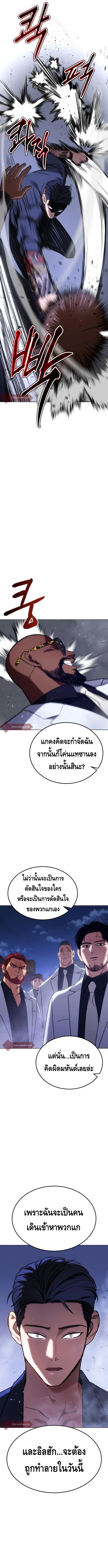 Baek XX แบคXX ตอนที่ 8 หน้า 6