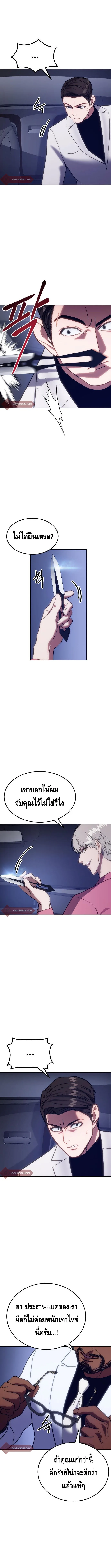 Baek XX แบคXX ตอนที่ 8 หน้า 7
