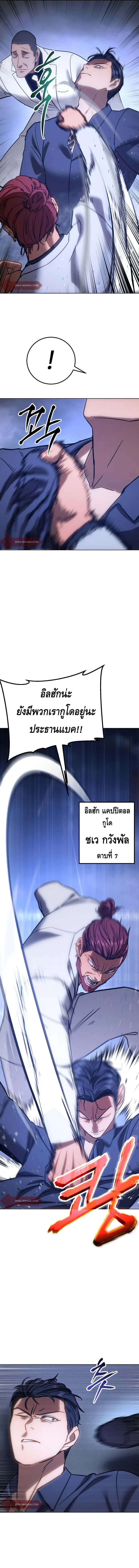 Baek XX แบคXX ตอนที่ 8 หน้า 9