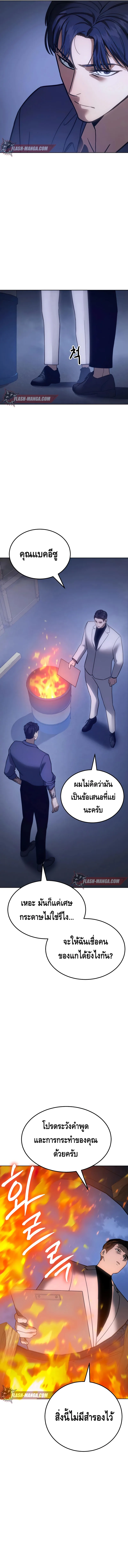 Baek XX แบคXX ตอนที่ 9 หน้า 11