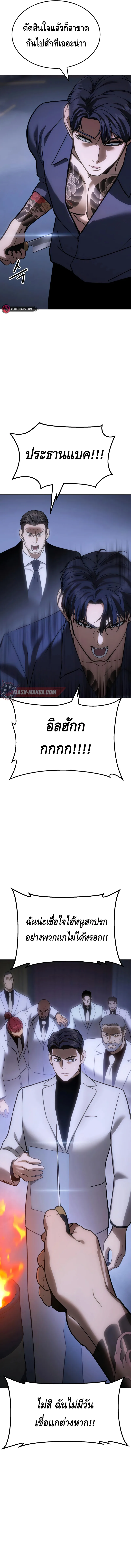 Baek XX แบคXX ตอนที่ 9 หน้า 12