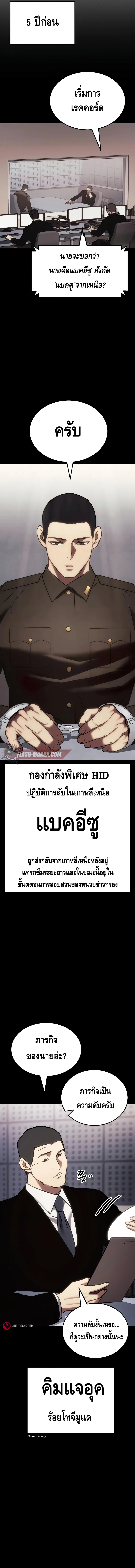 Baek XX แบคXX ตอนที่ 9 หน้า 17