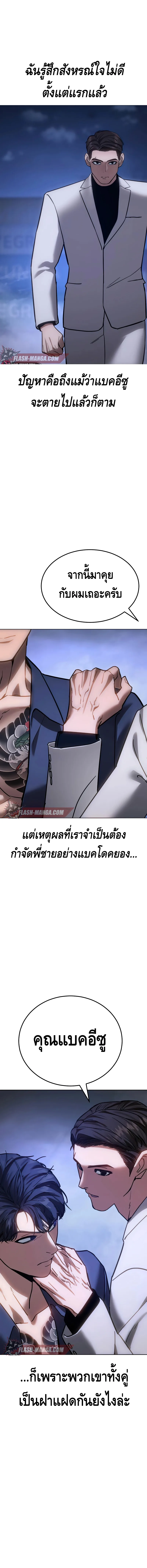 Baek XX แบคXX ตอนที่ 9 หน้า 2
