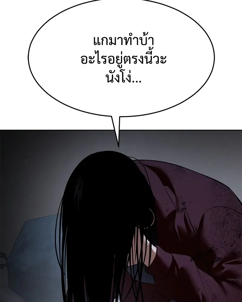 Baek XX แบคXX ตอนที่ 91 หน้า 101