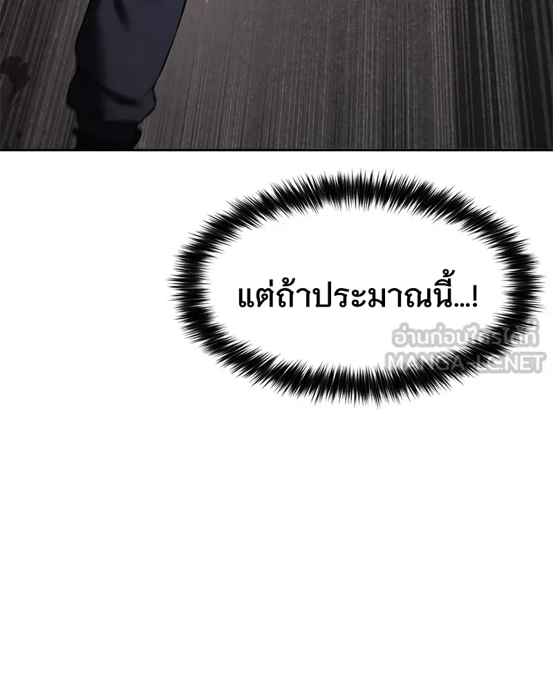 Baek XX แบคXX ตอนที่ 91 หน้า 12
