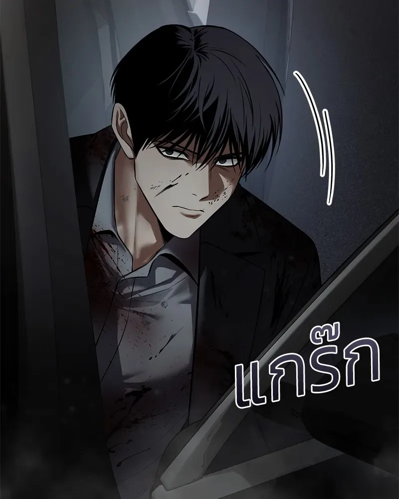 Baek XX แบคXX ตอนที่ 91 หน้า 121