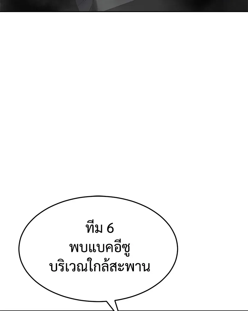 Baek XX แบคXX ตอนที่ 91 หน้า 122