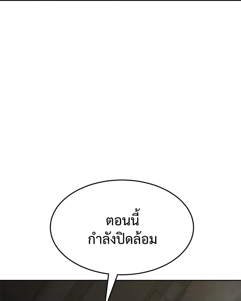 Baek XX แบคXX ตอนที่ 91 หน้า 124
