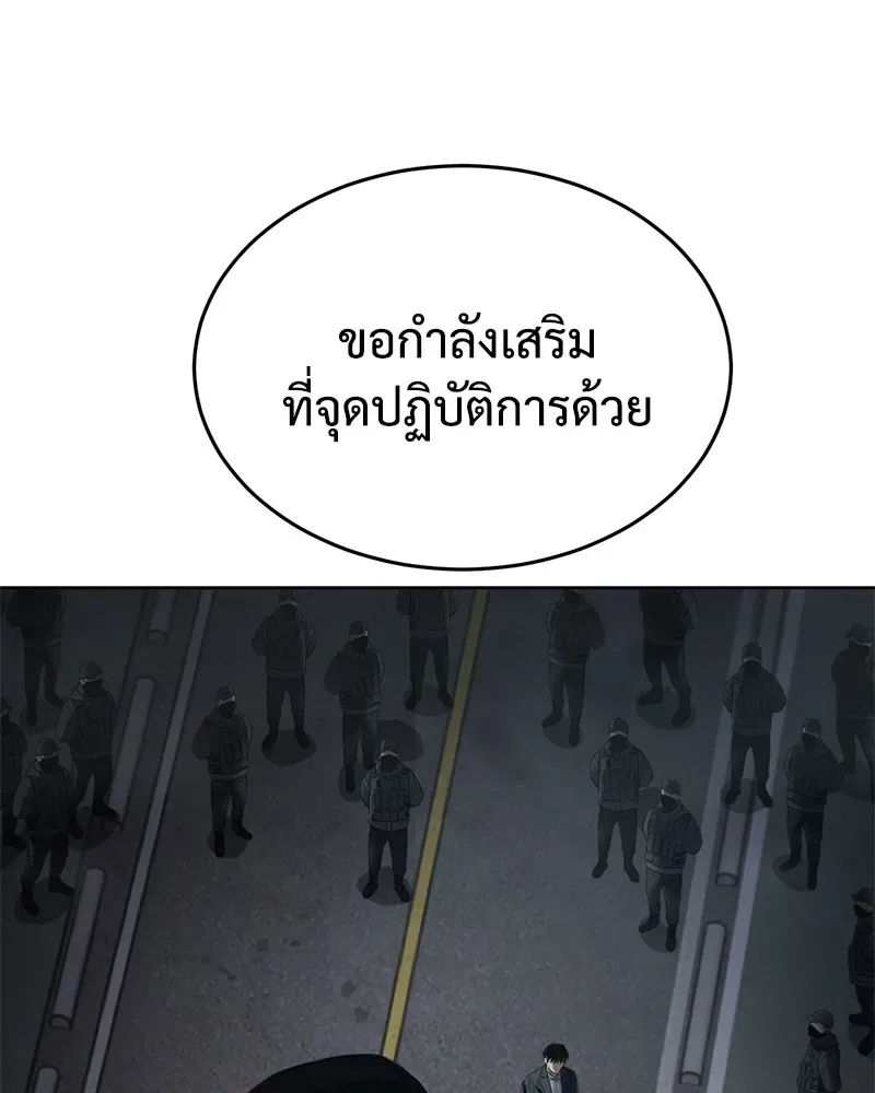 Baek XX แบคXX ตอนที่ 91 หน้า 127