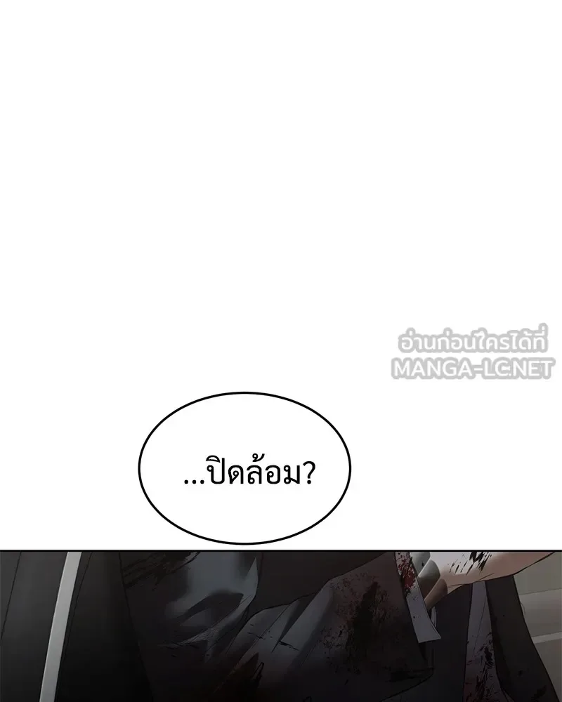 Baek XX แบคXX ตอนที่ 91 หน้า 129