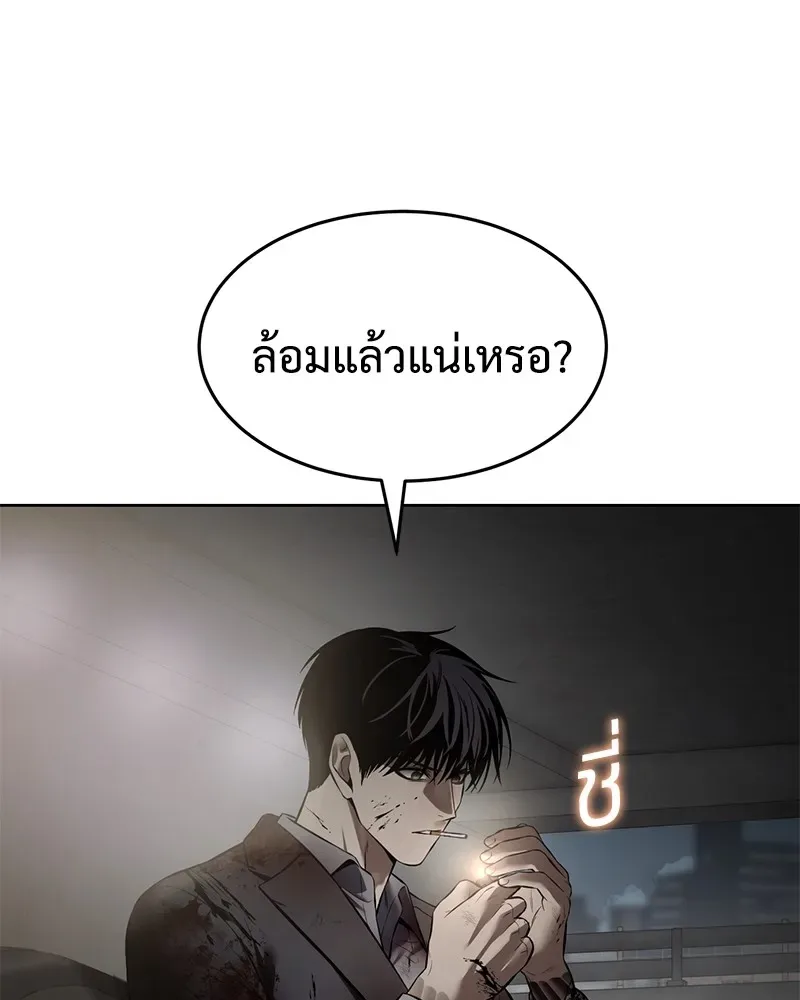 Baek XX แบคXX ตอนที่ 91 หน้า 131