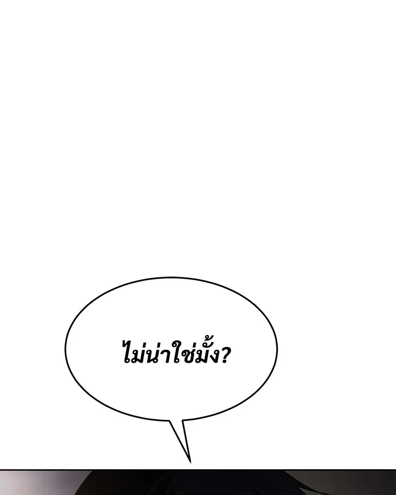 Baek XX แบคXX ตอนที่ 91 หน้า 133