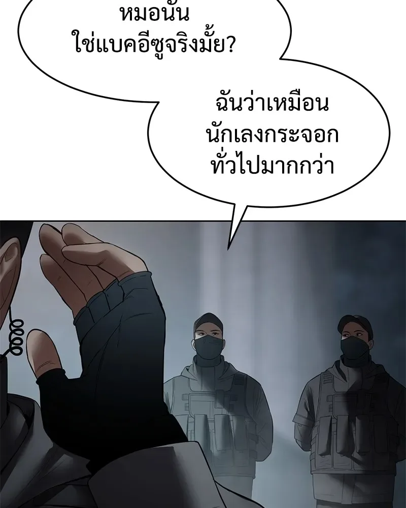 Baek XX แบคXX ตอนที่ 91 หน้า 136