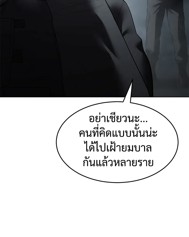 Baek XX แบคXX ตอนที่ 91 หน้า 137
